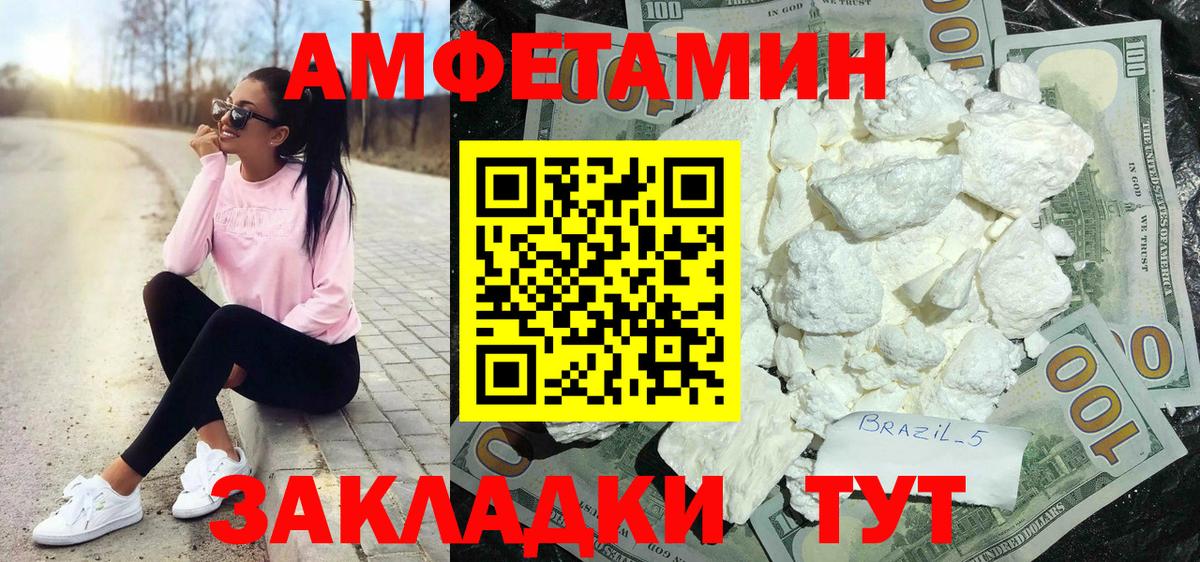 АМФ Розовый  Вход с VPN  Амфетамин  Кудымкар 