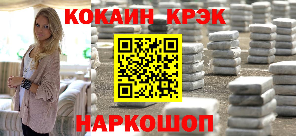 КОКАИН VHQ Кудымкар