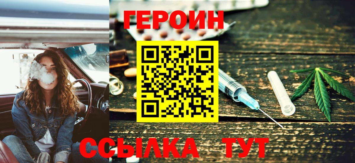 ГЕРОИН VHQ  Героин  Кудымкар  Вход с VPN 