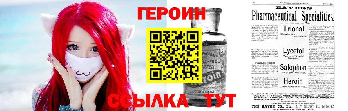 ГЕРОИН хмурый Кудымкар