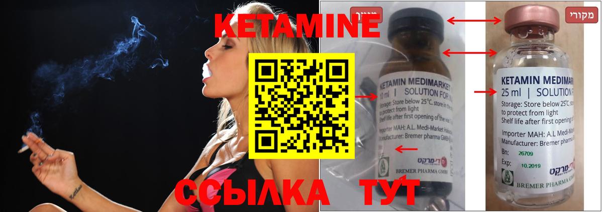 КЕТАМИН VHQ Кудымкар
