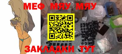 мефедрон Бугуруслан