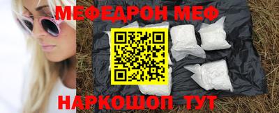 мефедрон Бугуруслан