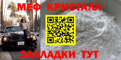 мефедрон Бугуруслан