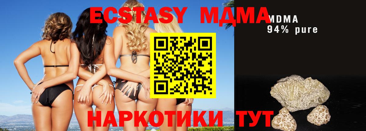 МДМА кристаллы Кудымкар