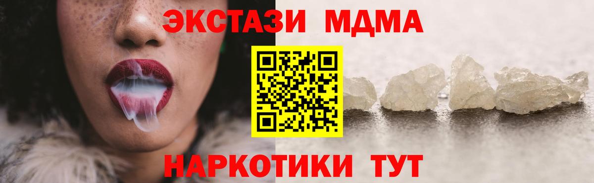 MDMA  МДМА кристаллы  Вход с VPN  Кудымкар 