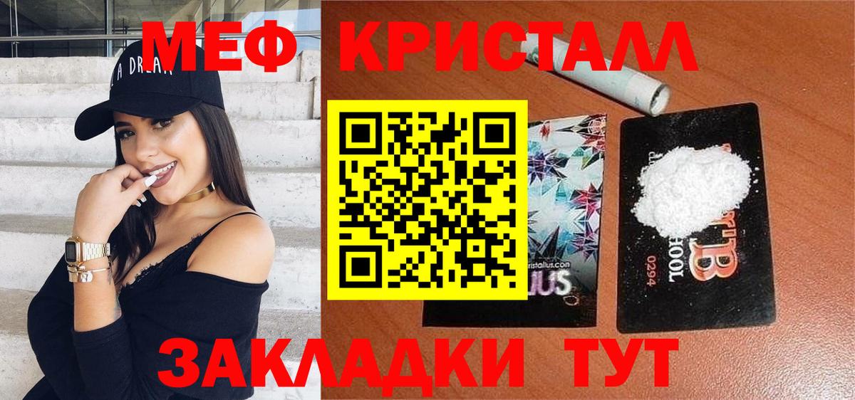 Меф кристаллы  МЯУ-МЯУ мука  Вход с VPN  Кудымкар 