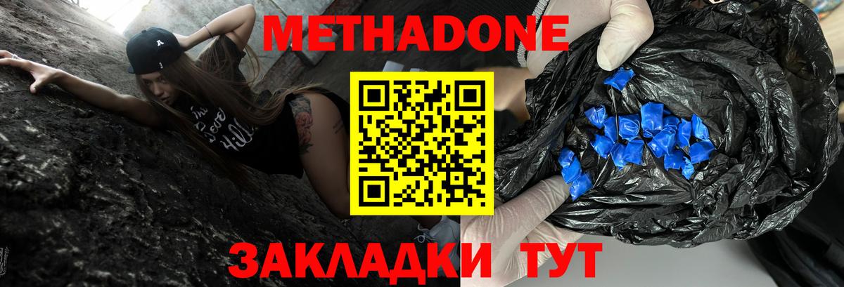 Кудымкар  Метадон мёд  Метадон methadone  blacksprut   Вход с VPN 