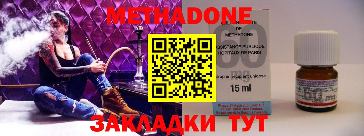 Метадон белоснежный Кудымкар
