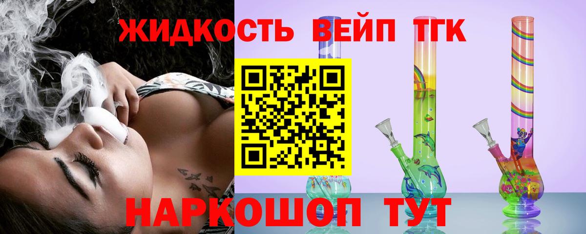 ТГК THC oil Кудымкар