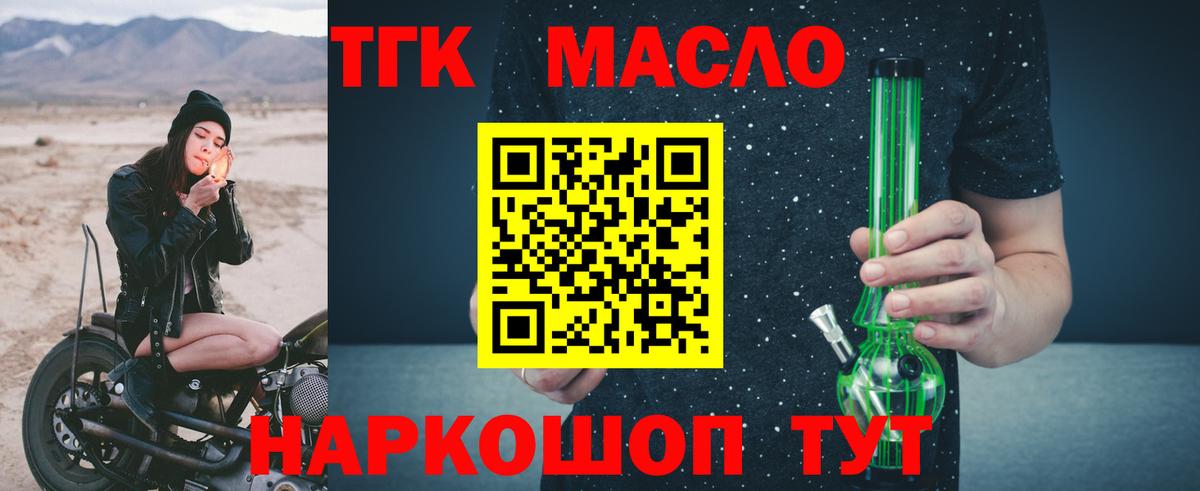 как найти наркотики  Дистиллят ТГК вейп с тгк  Вход с VPN  Кудымкар 